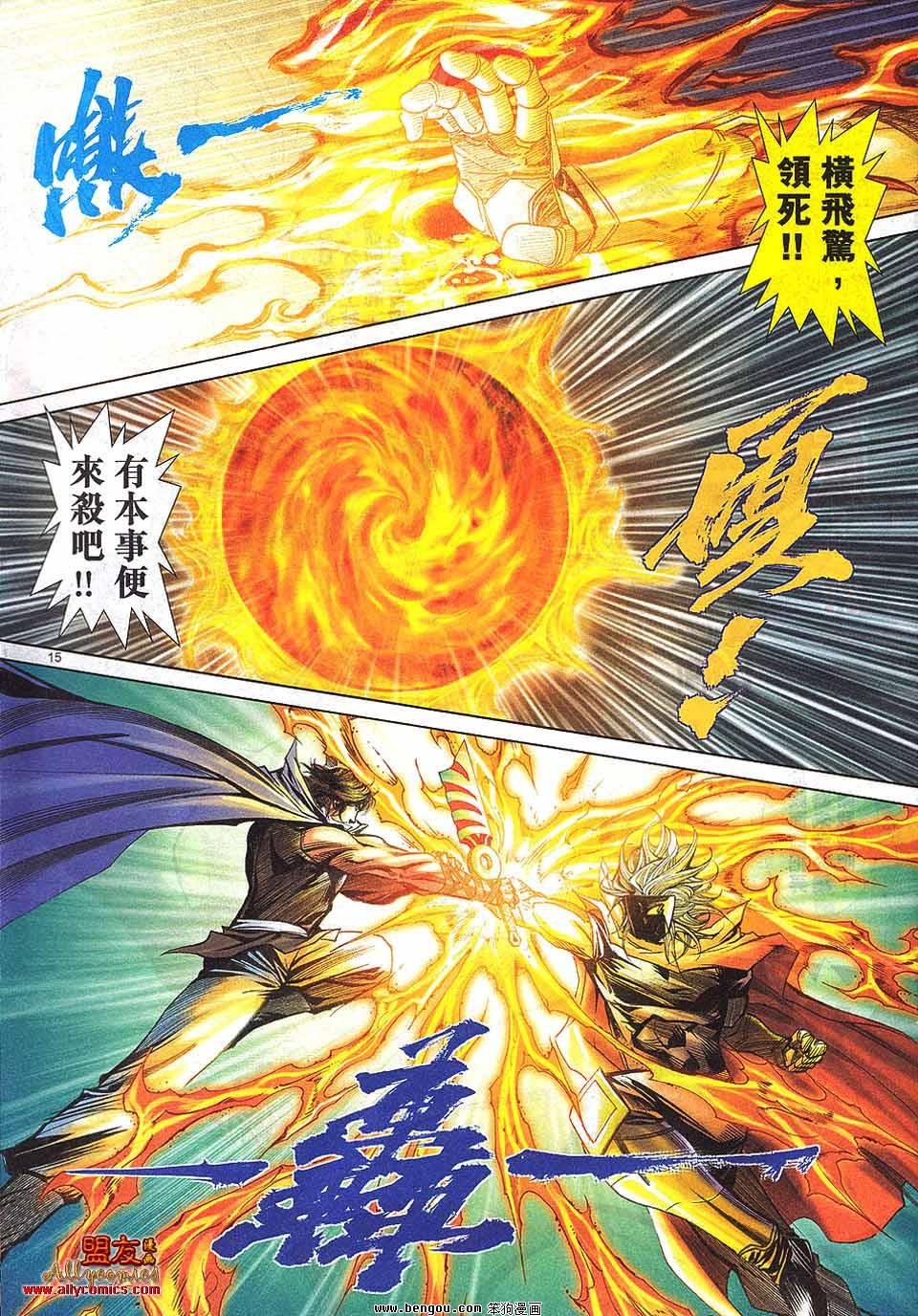 第794话