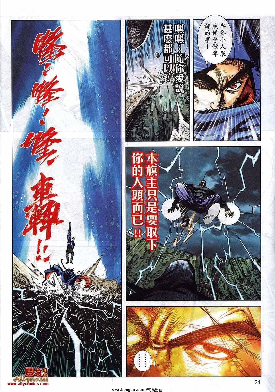第794话