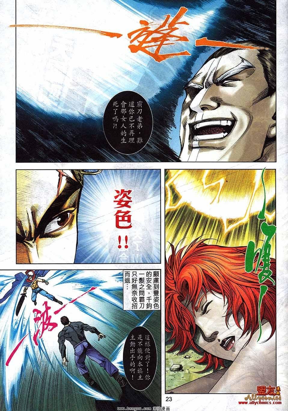 第795话