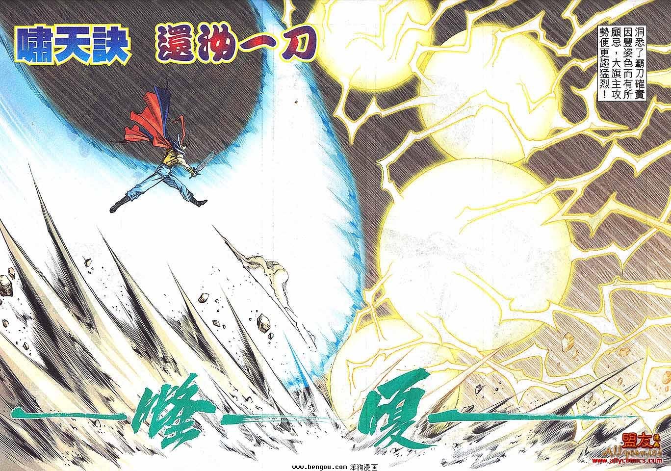 第795话