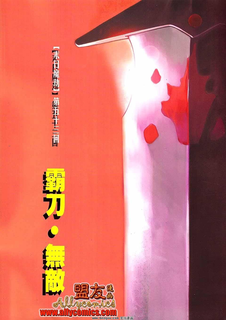 第796话