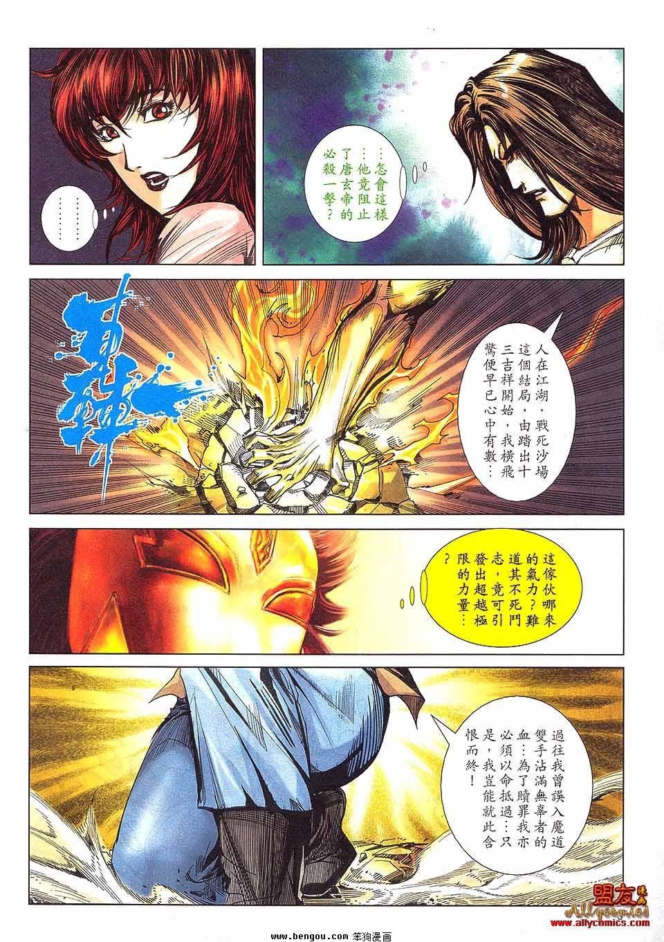 第796话