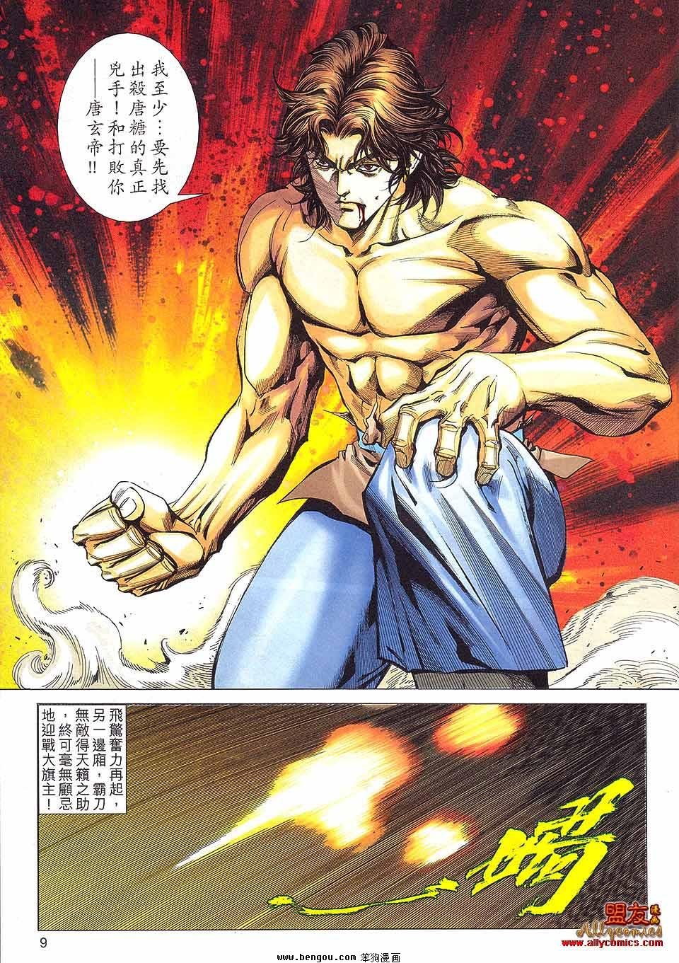 第796话