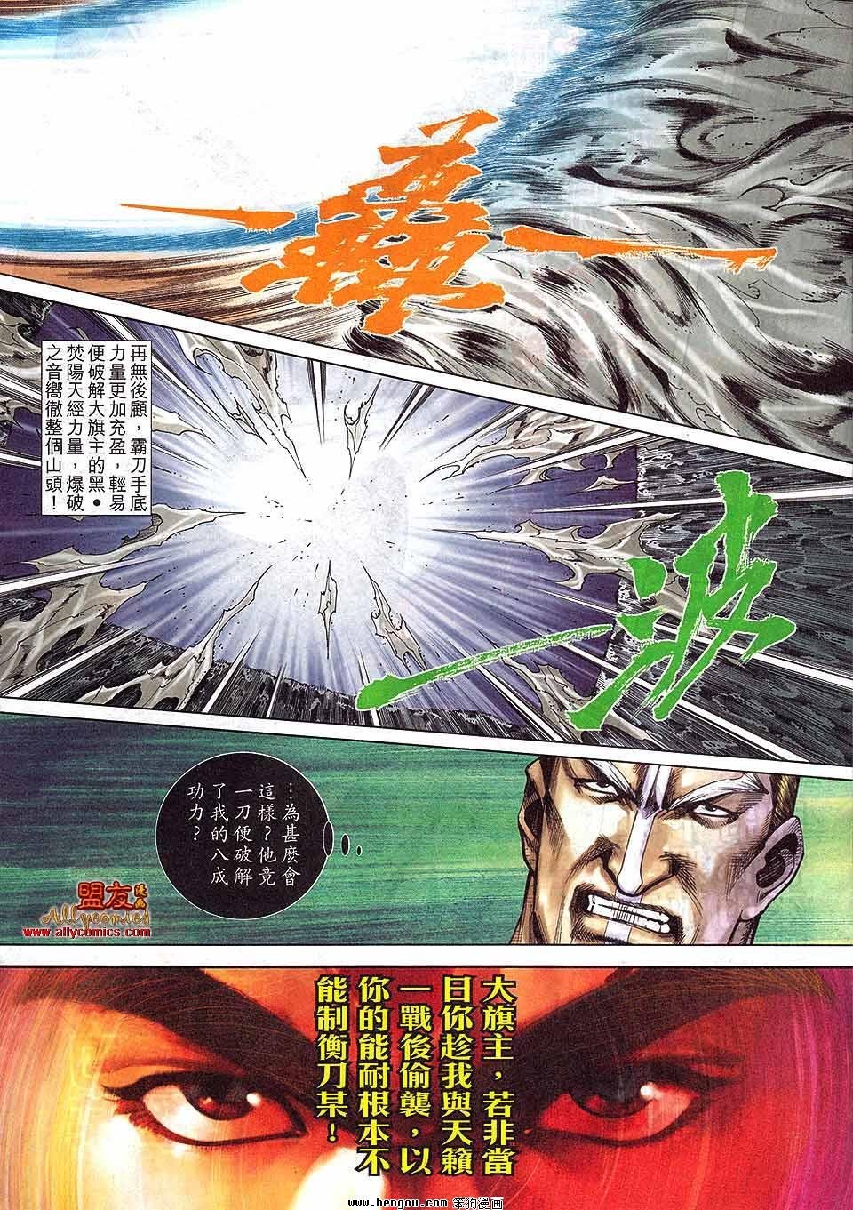 第796话