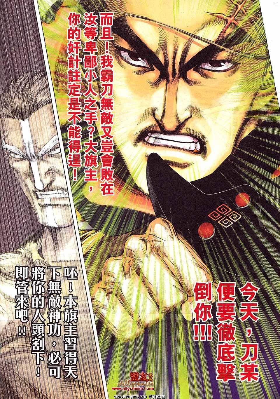 第796话