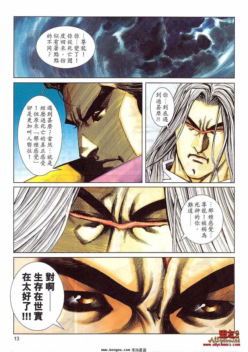 第796话