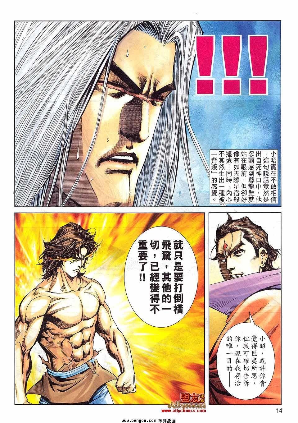 第796话