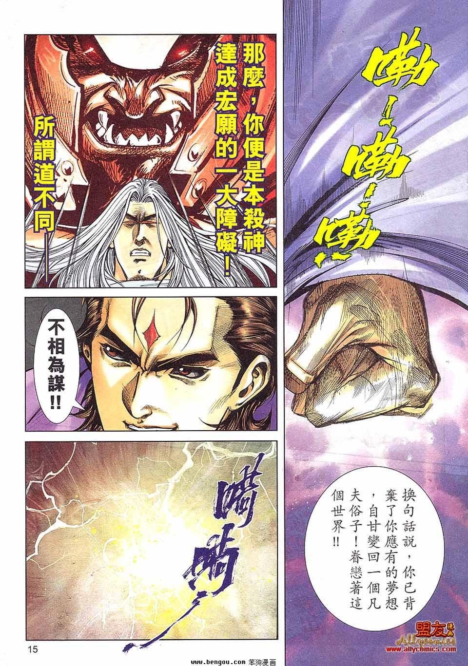 第796话