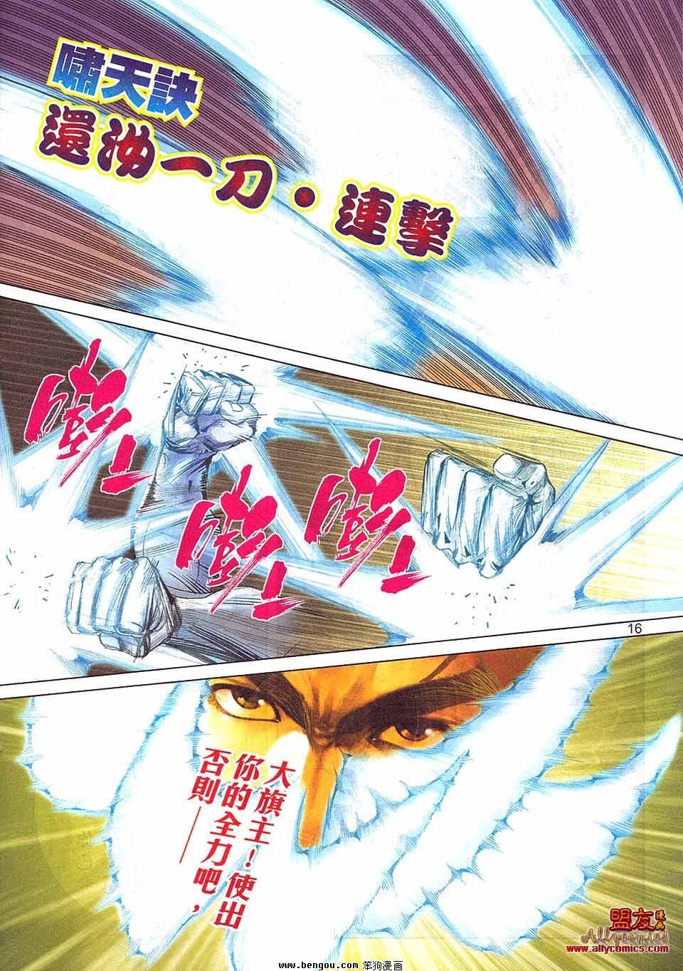 第796话