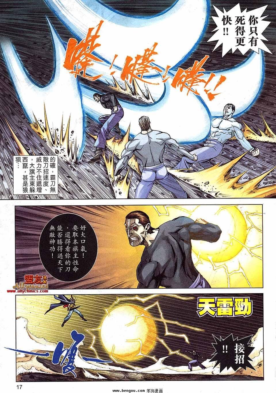 第796话