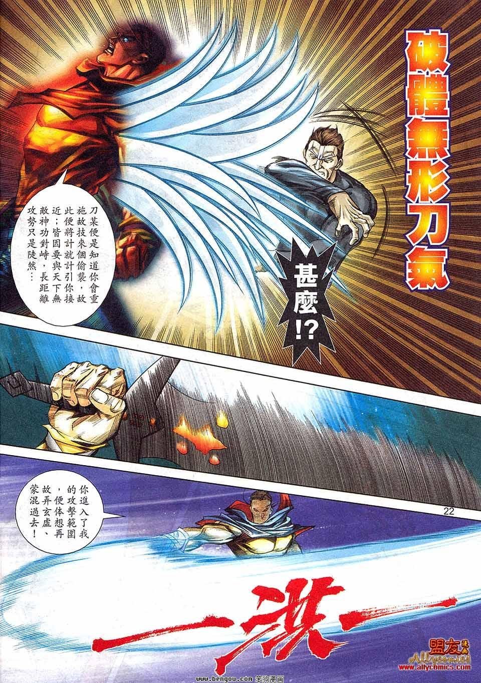 第796话