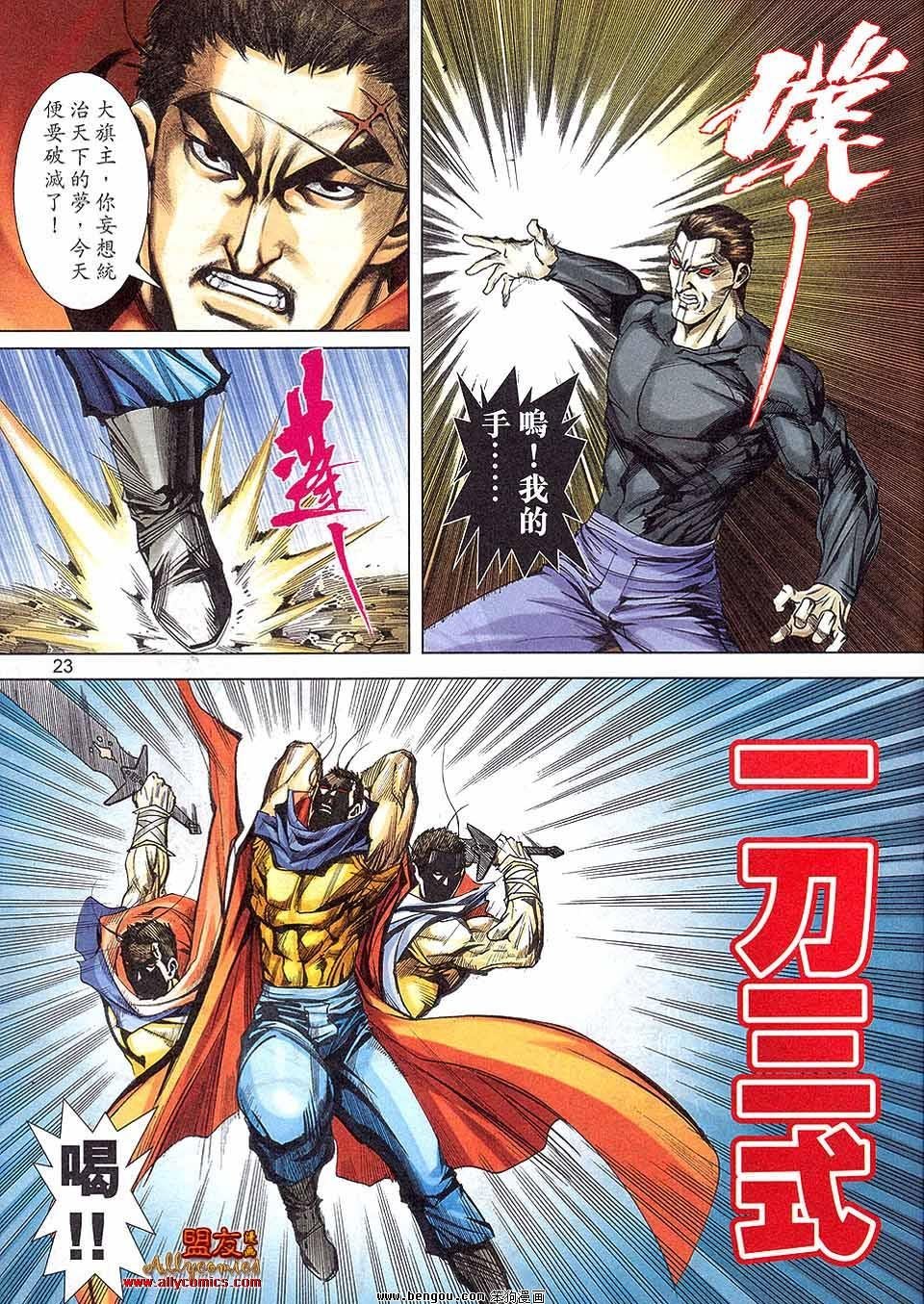 第796话