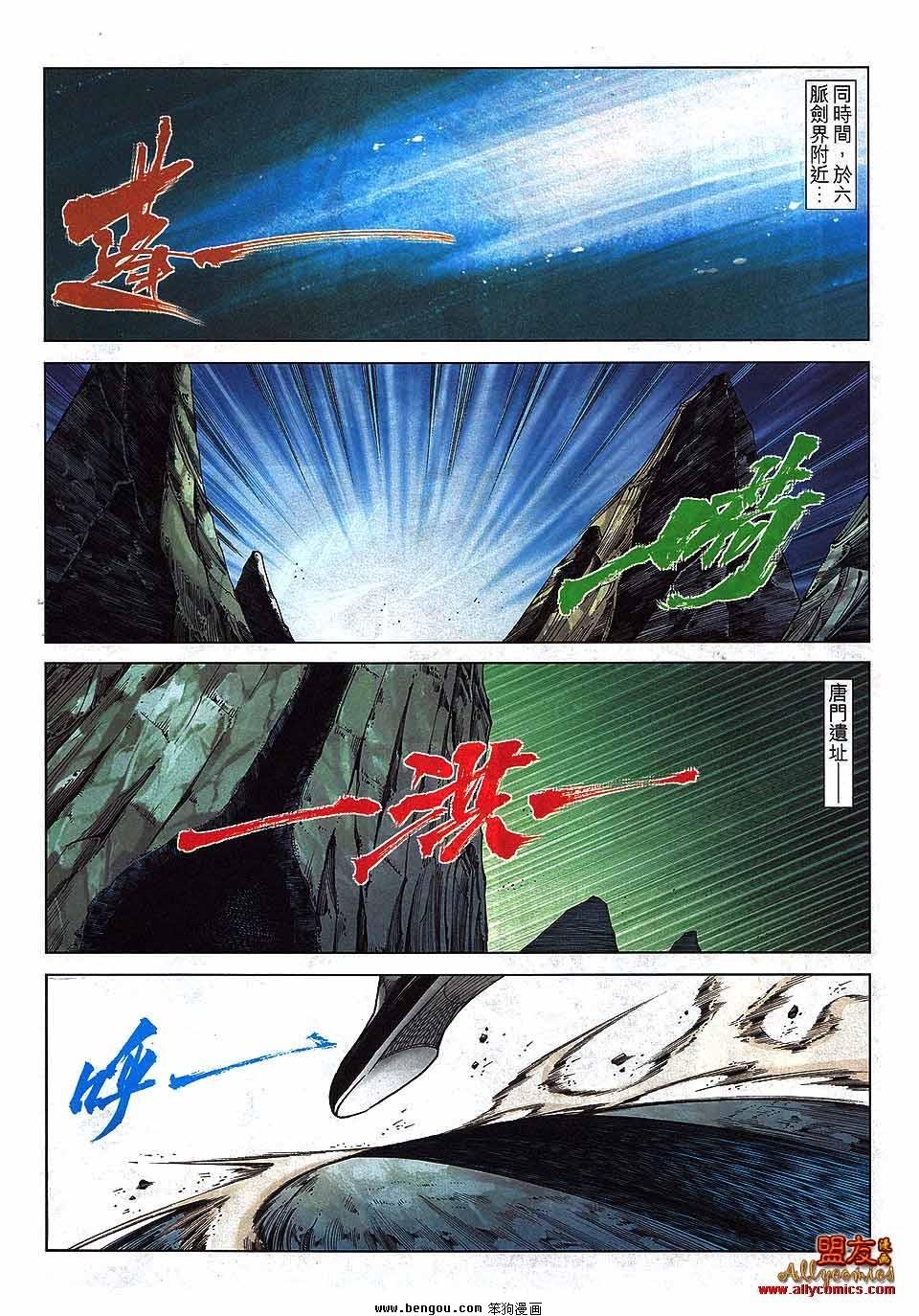 第797话