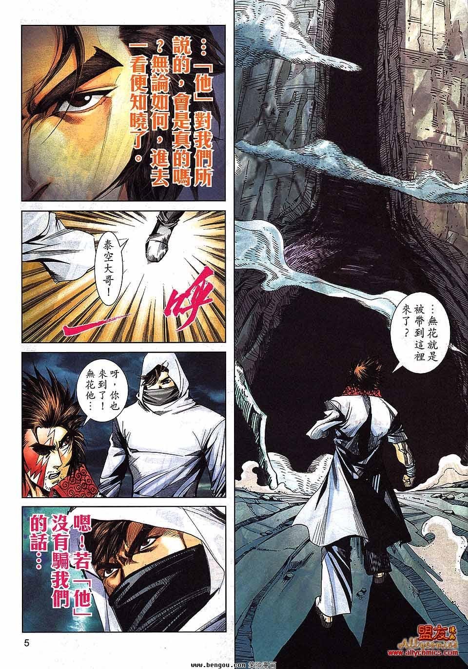 第797话