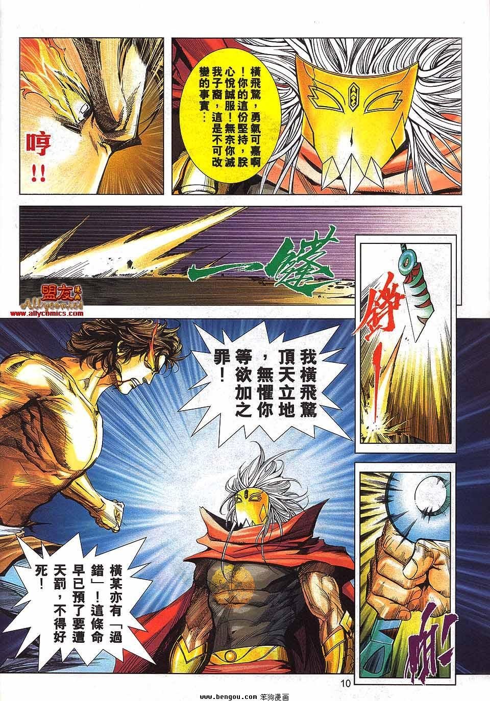 第797话