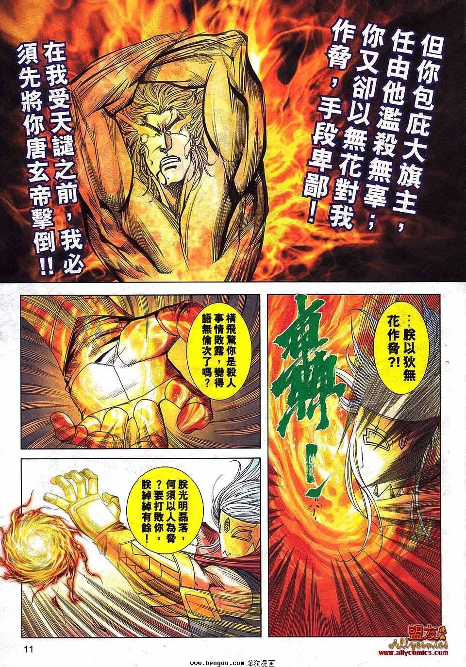 第797话