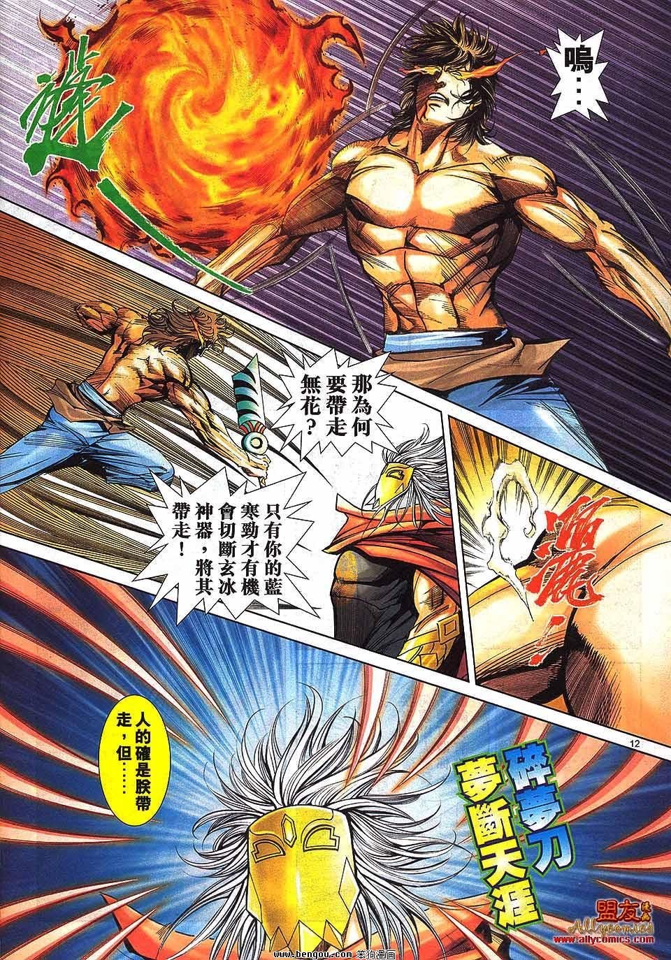 第797话