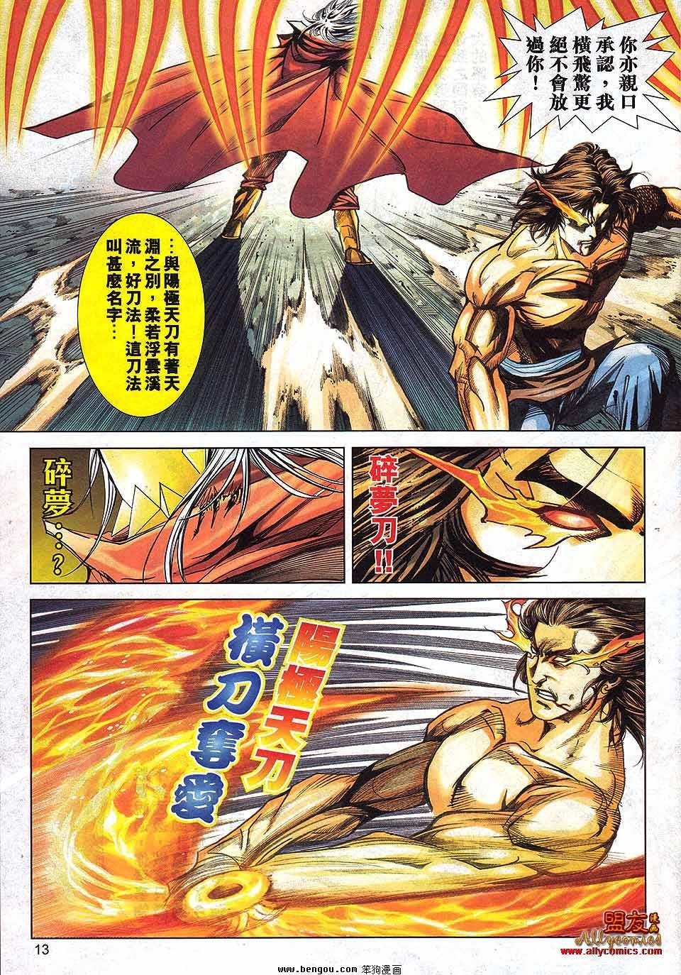 第797话