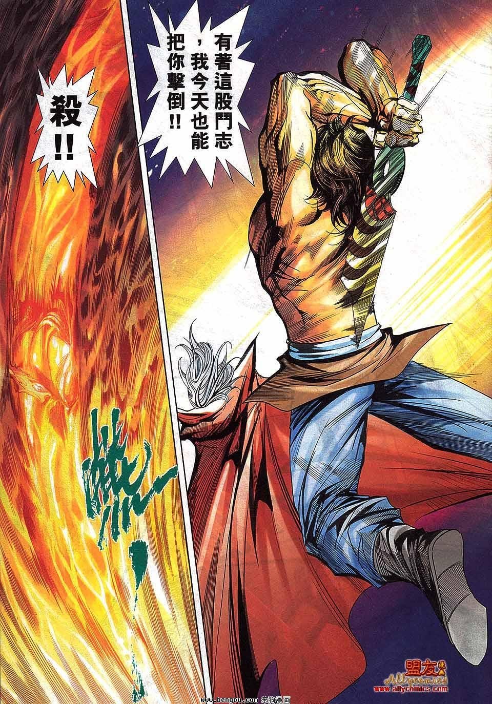 第797话