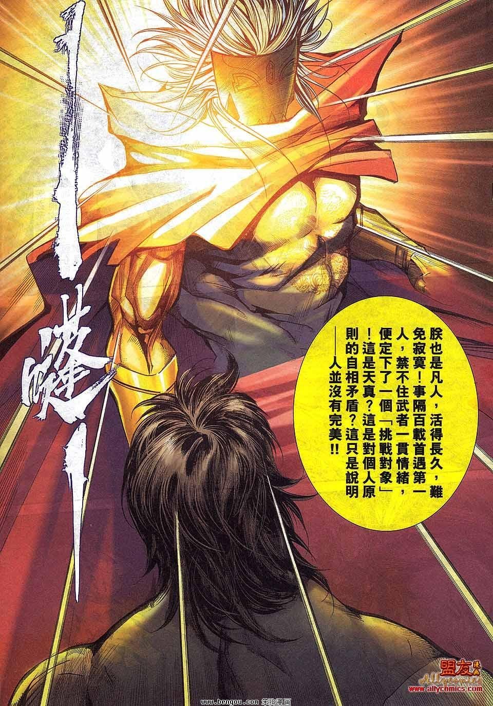 第797话