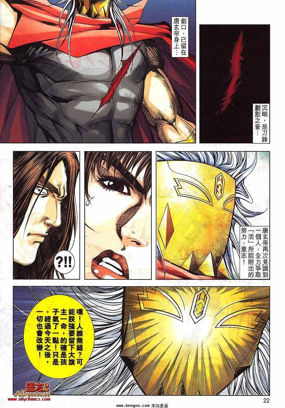 第797话