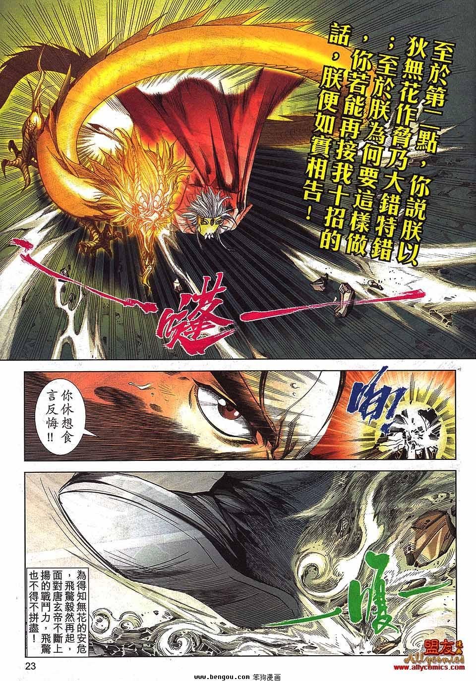 第797话