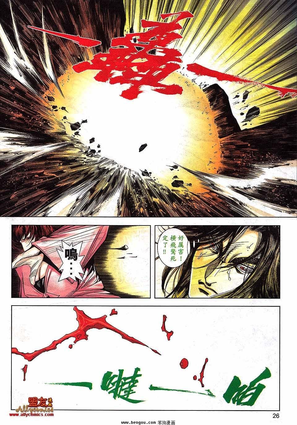 第797话