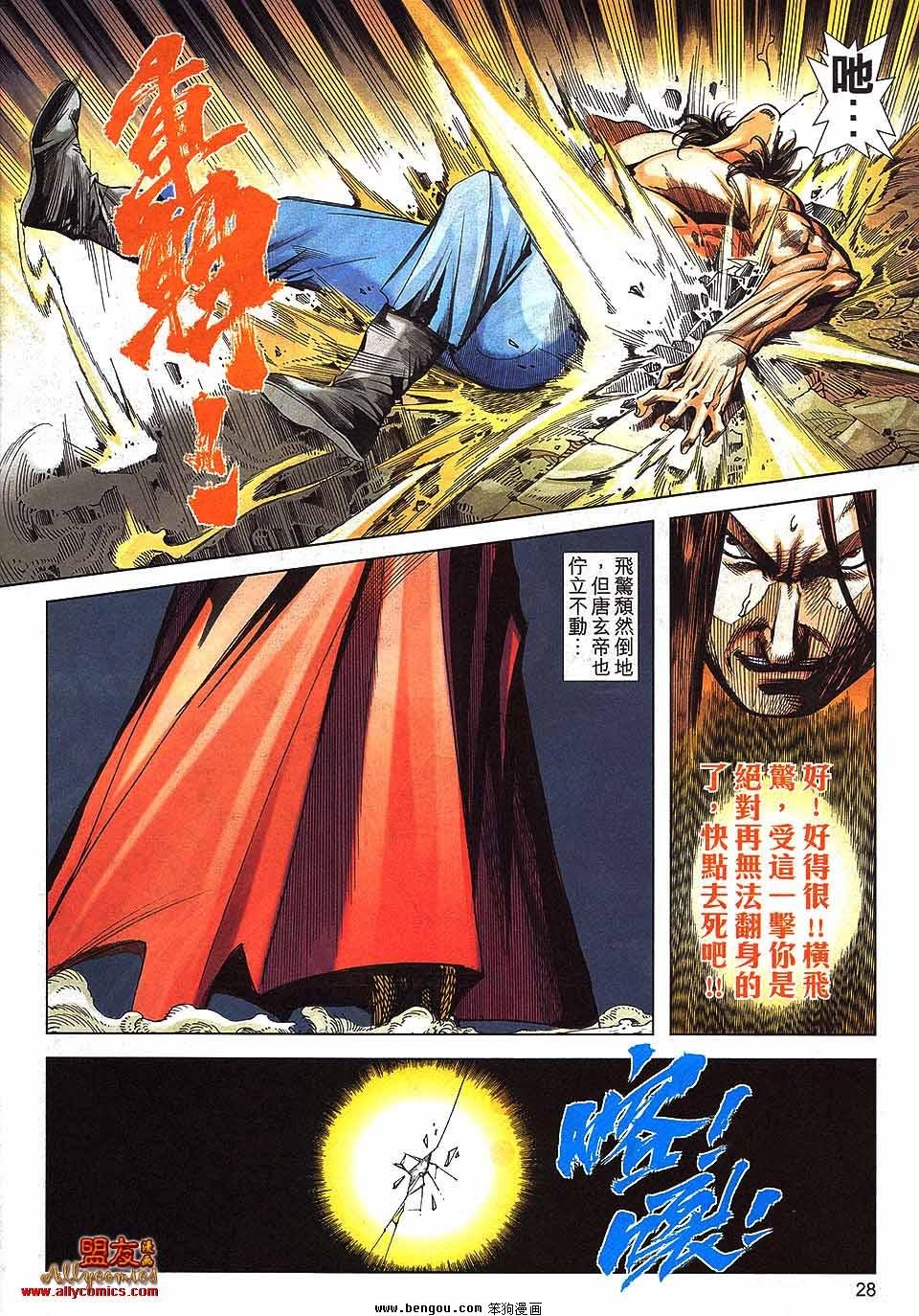 第797话