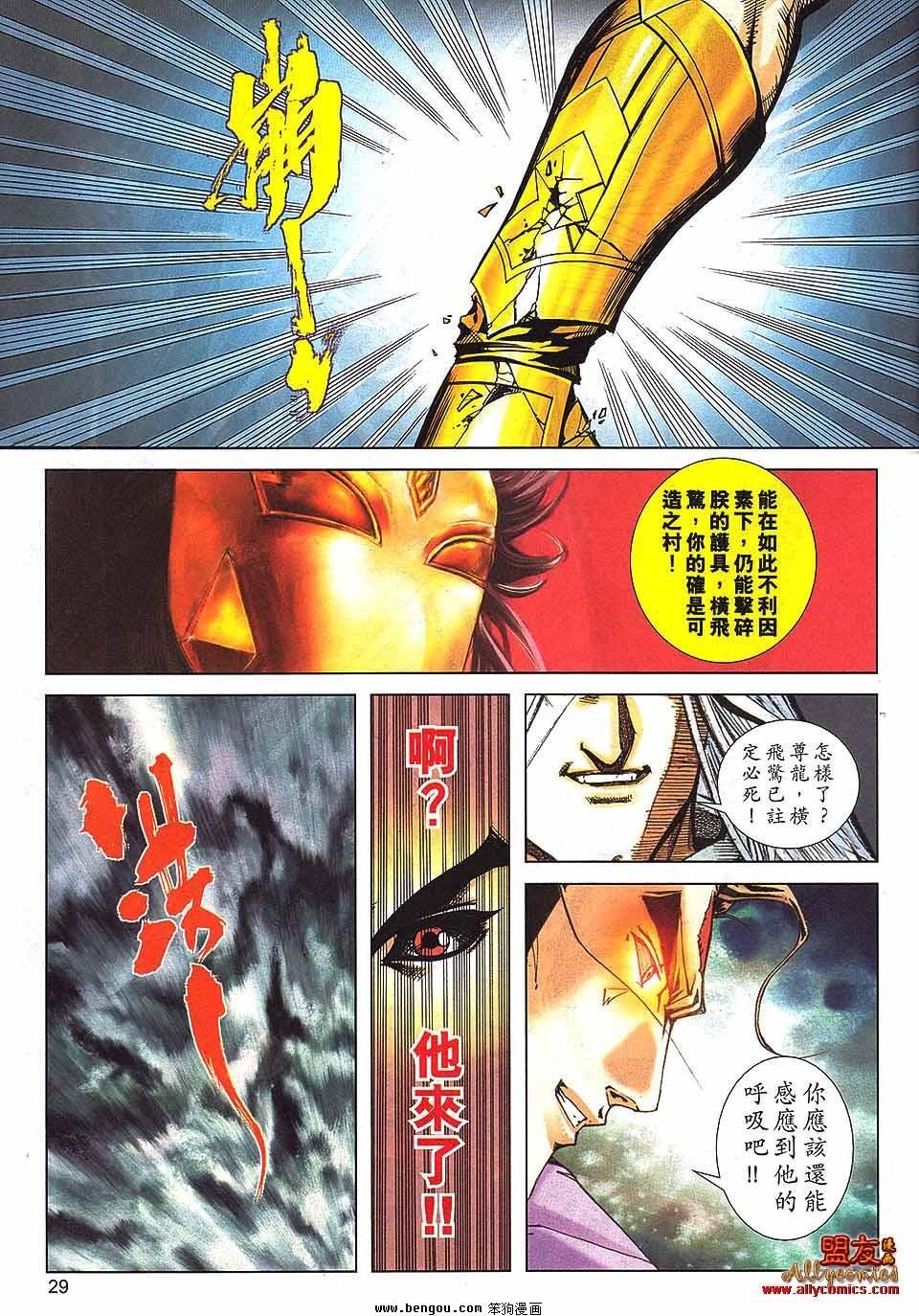 第797话