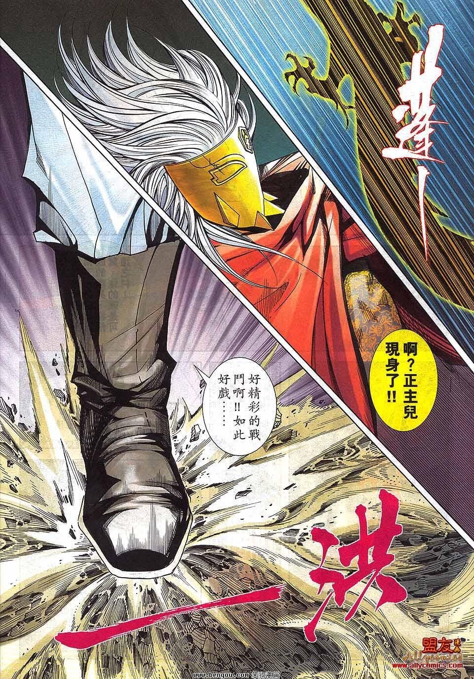 第797话