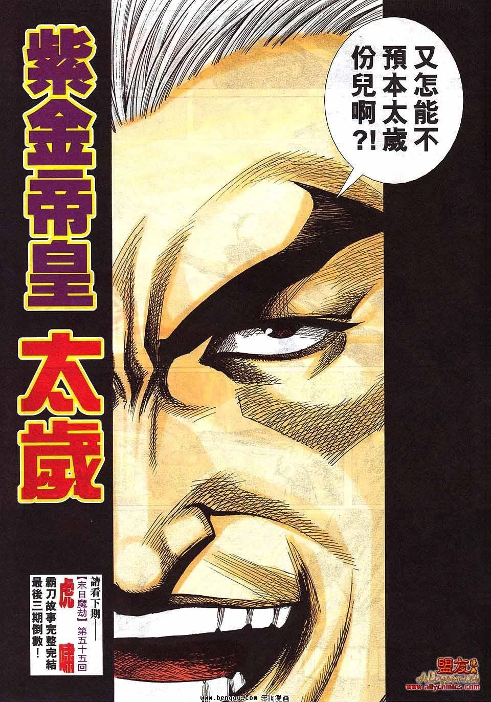 第797话