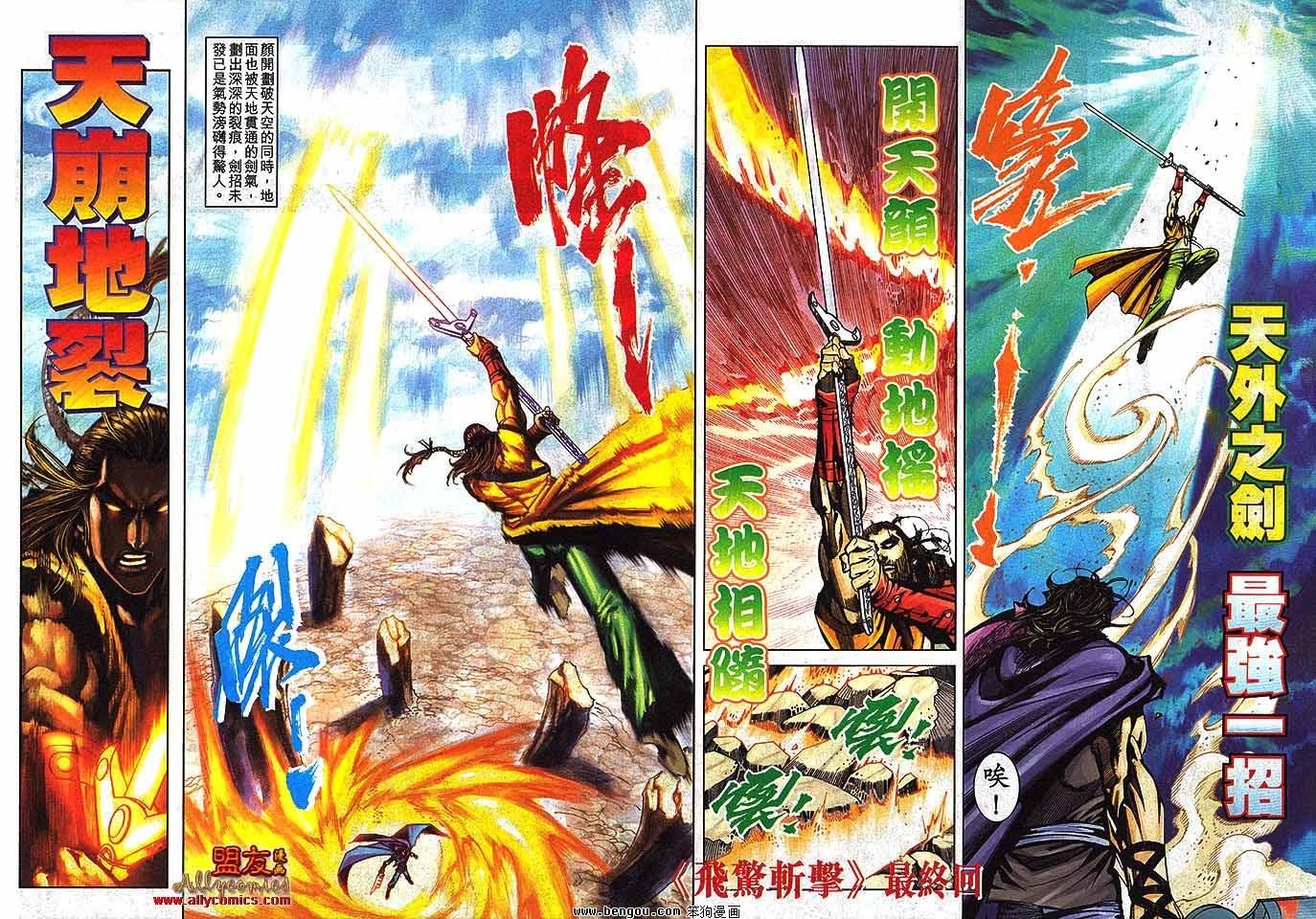 第797话