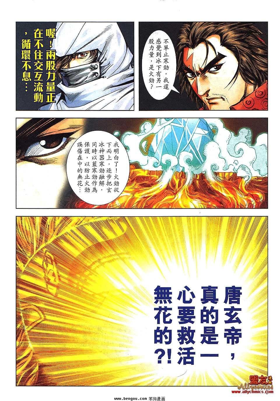第798话