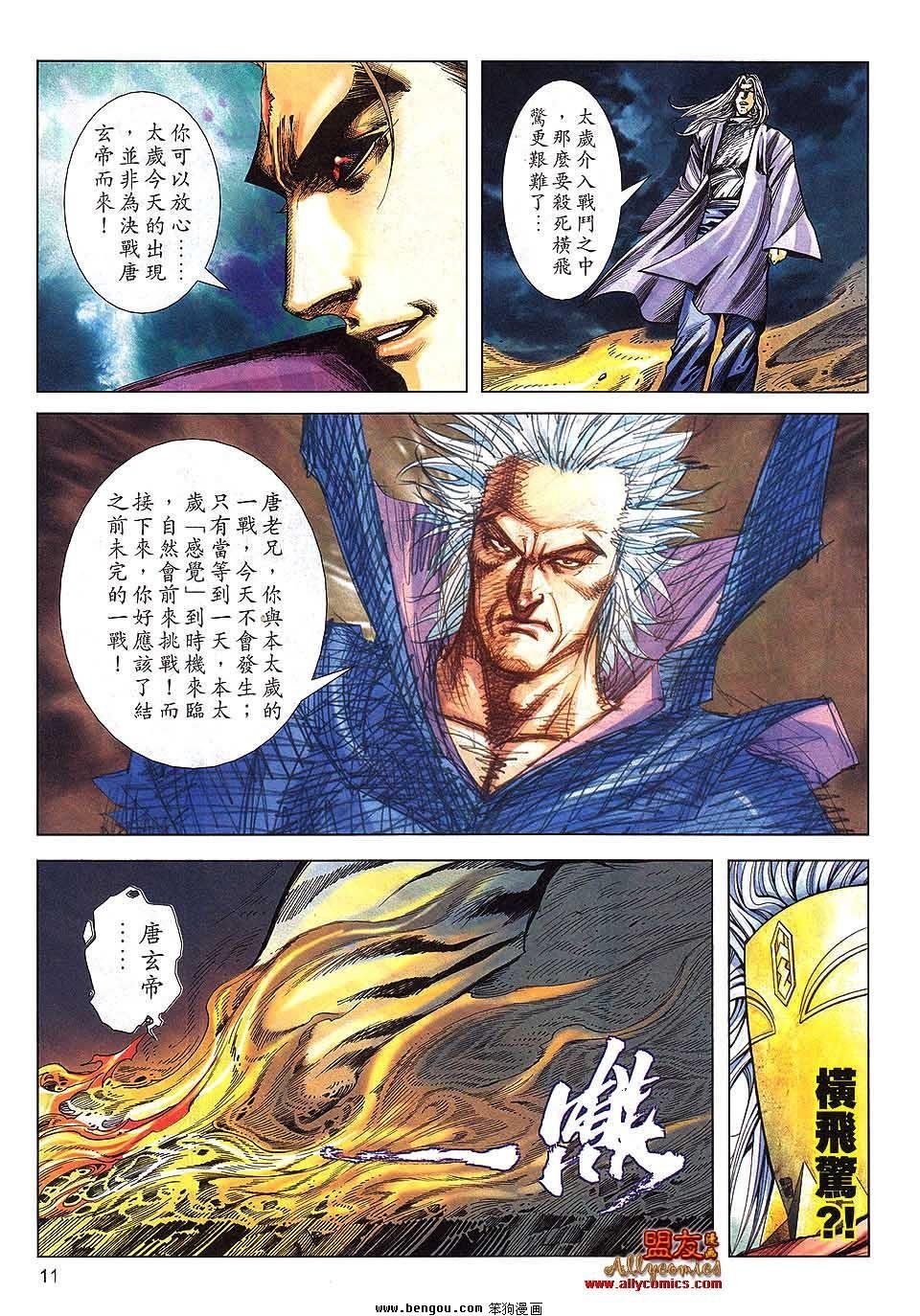 第798话