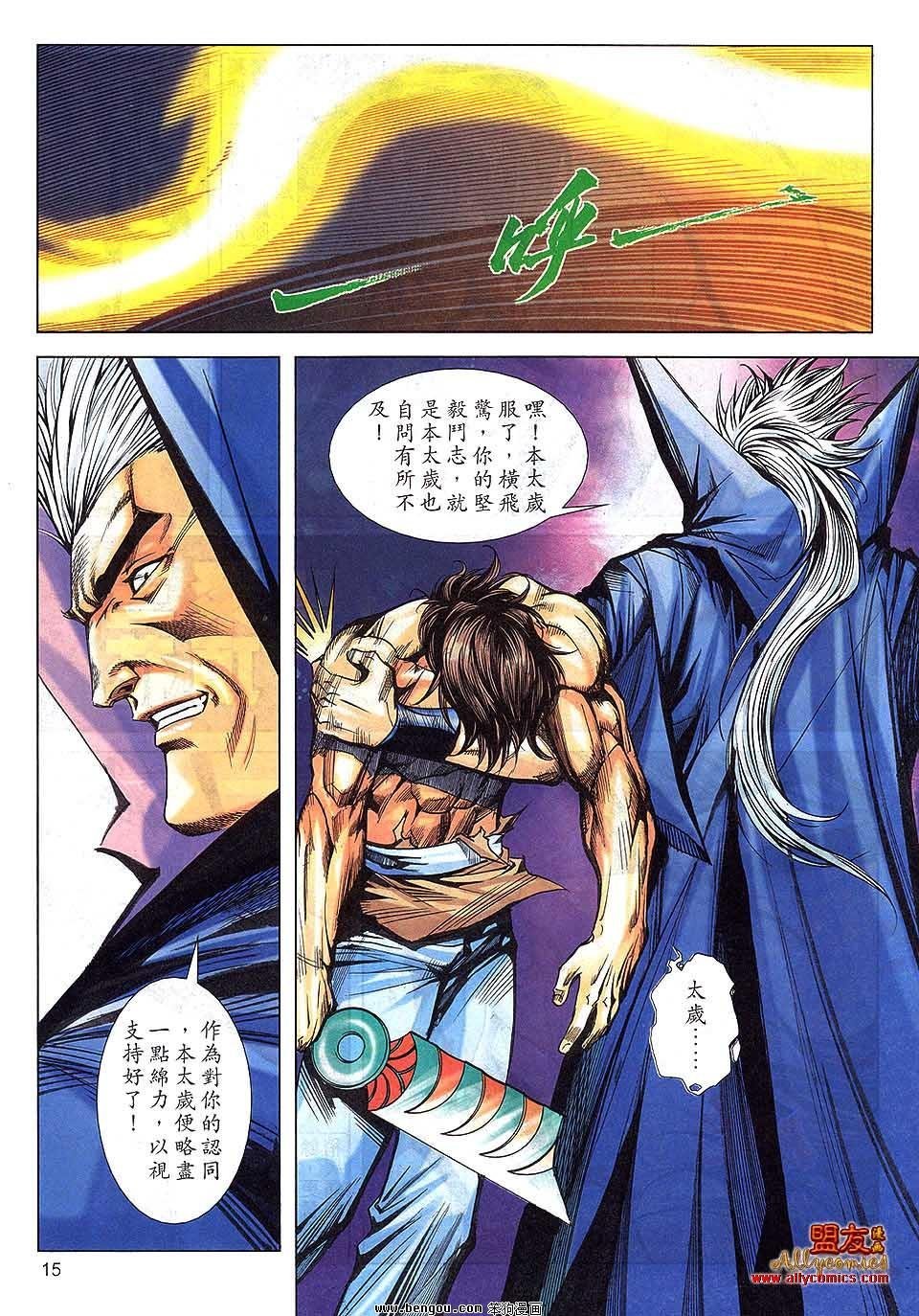 第798话