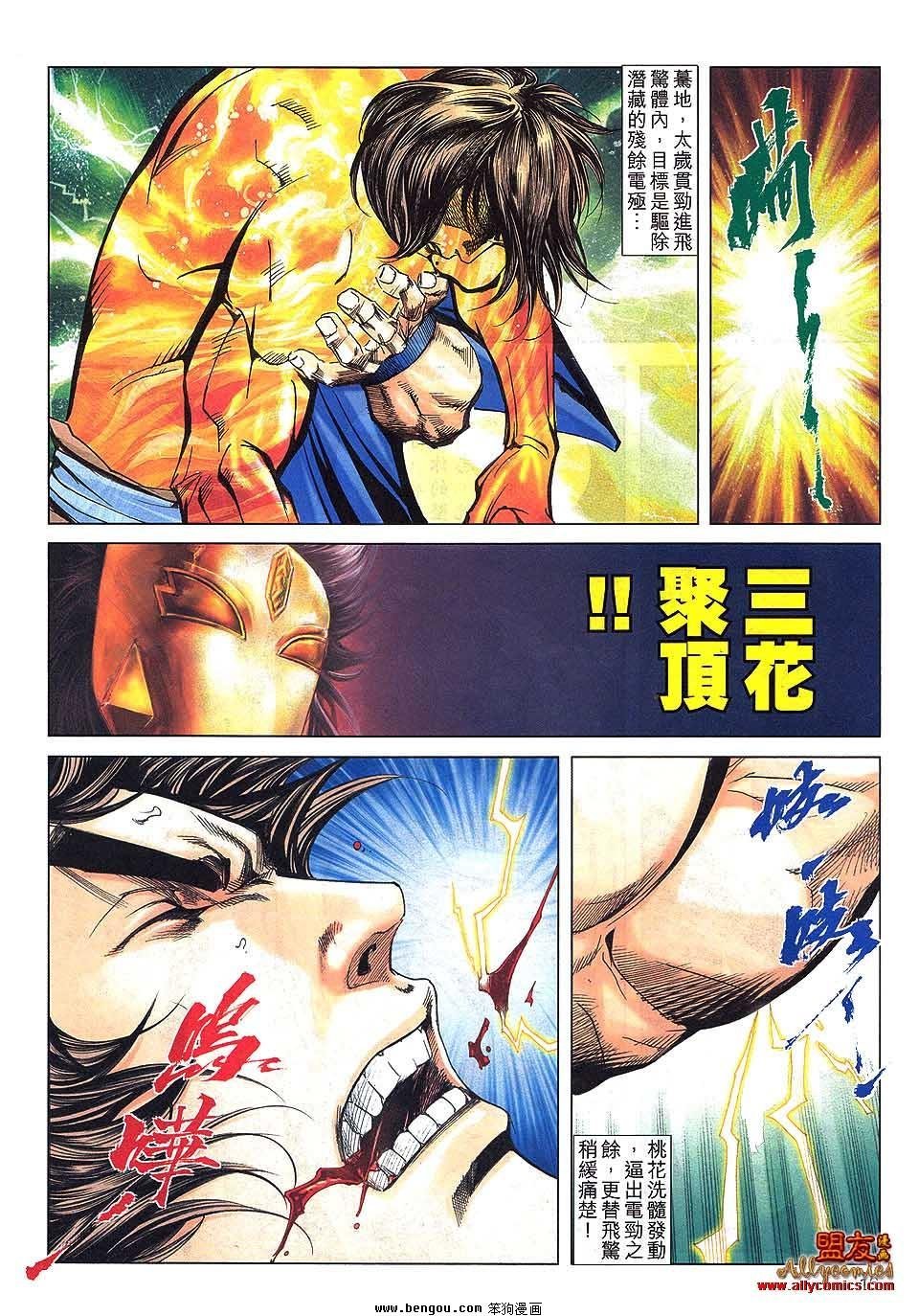 第798话