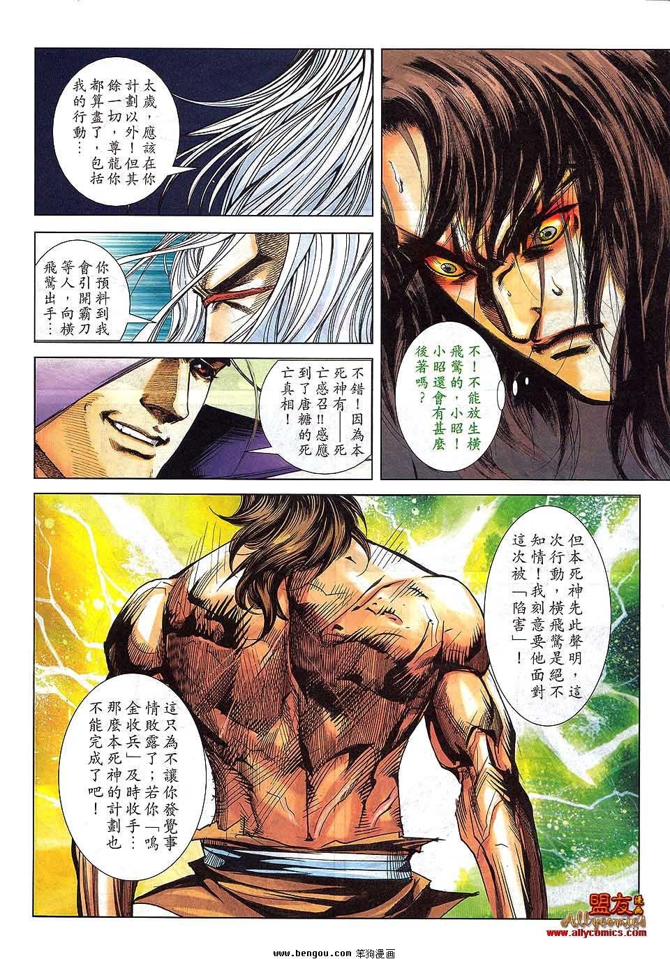 第798话
