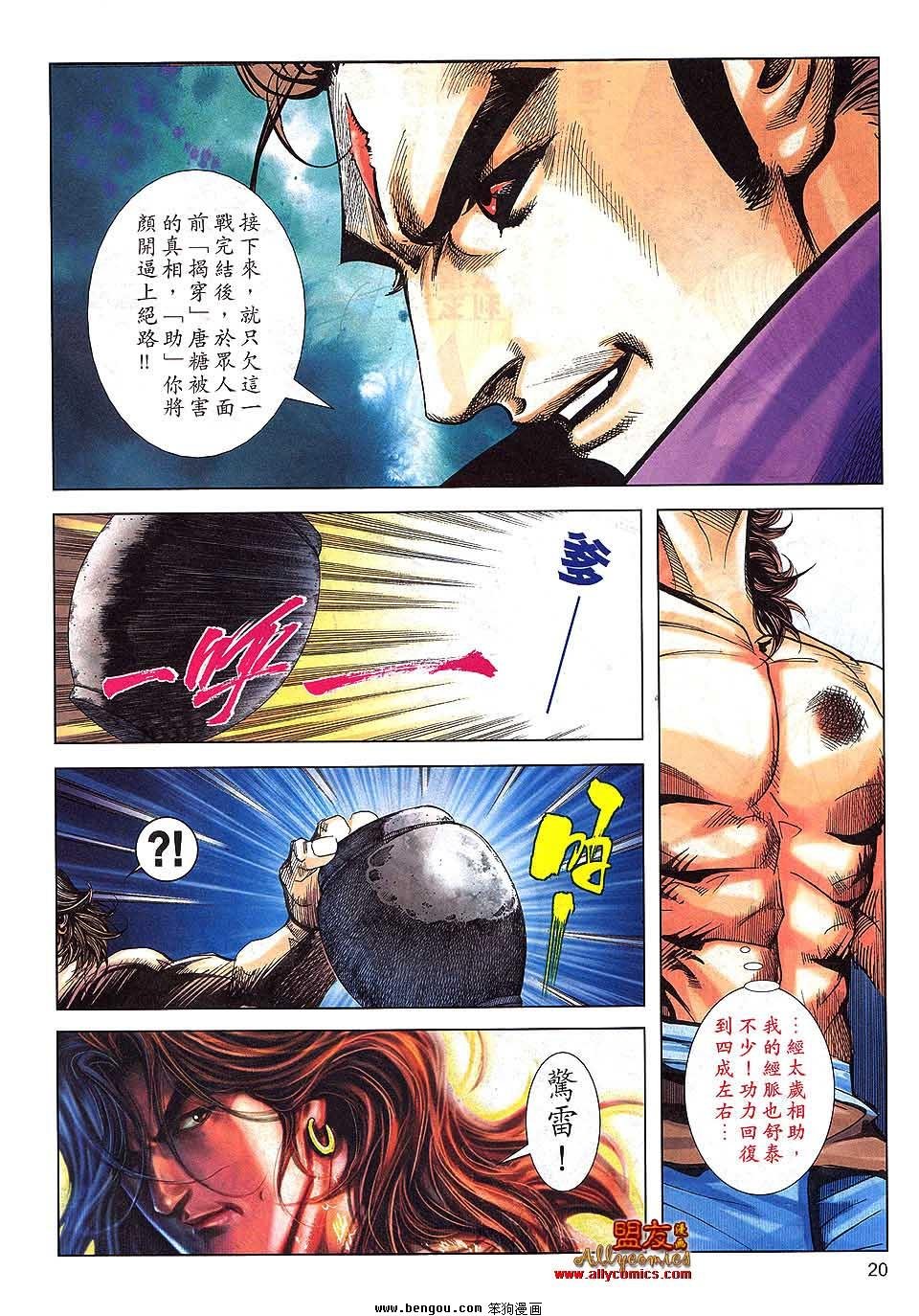 第798话