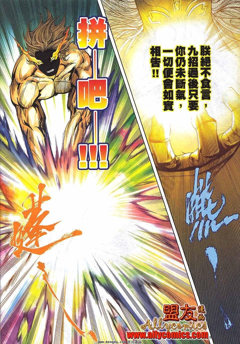 第798话