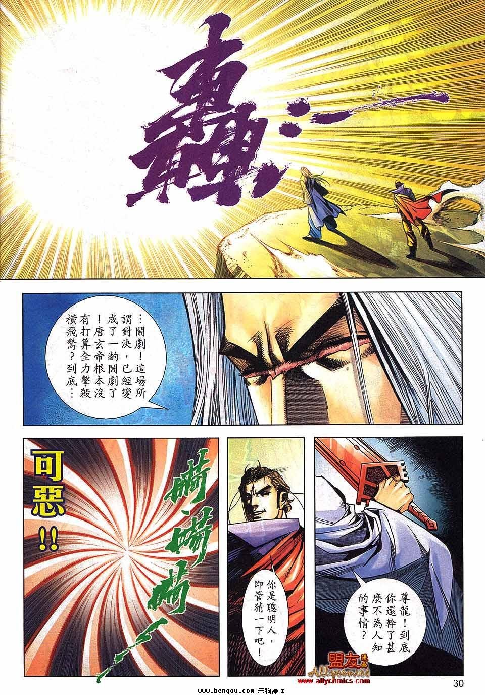 第798话