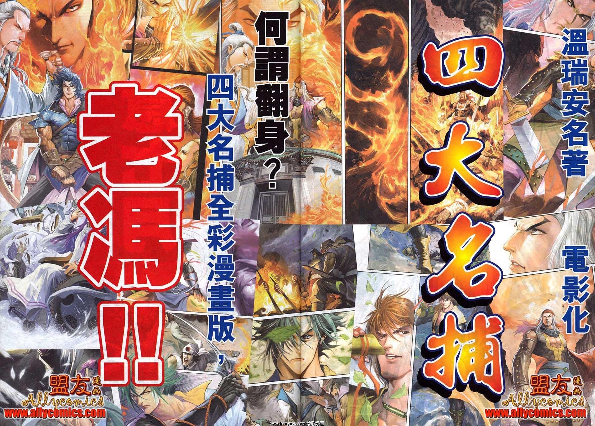 第798话