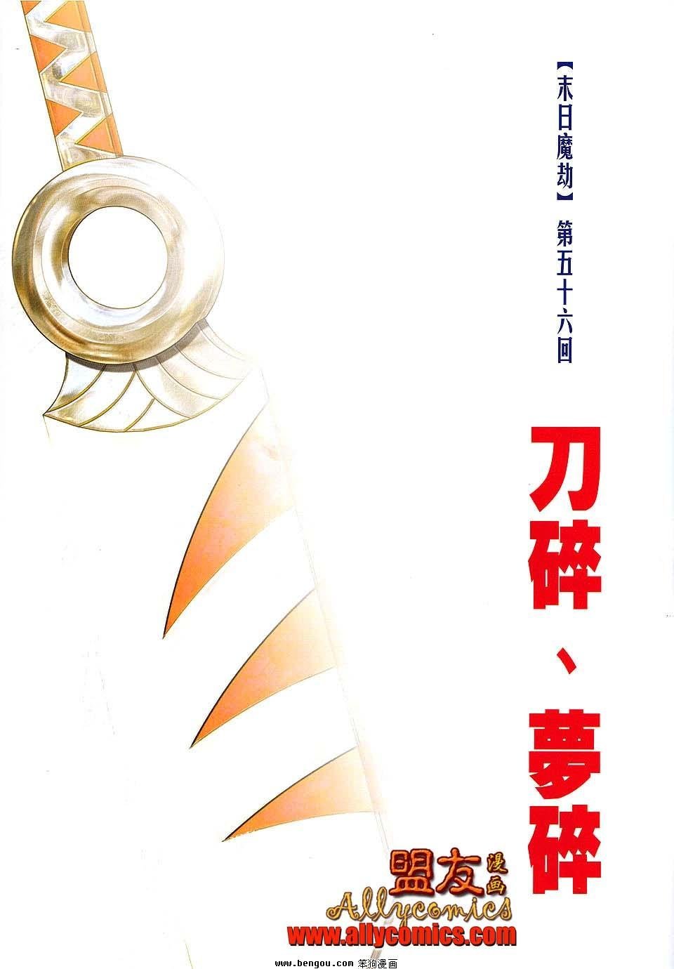 第799话