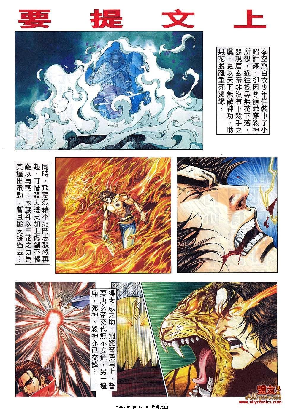 第799话