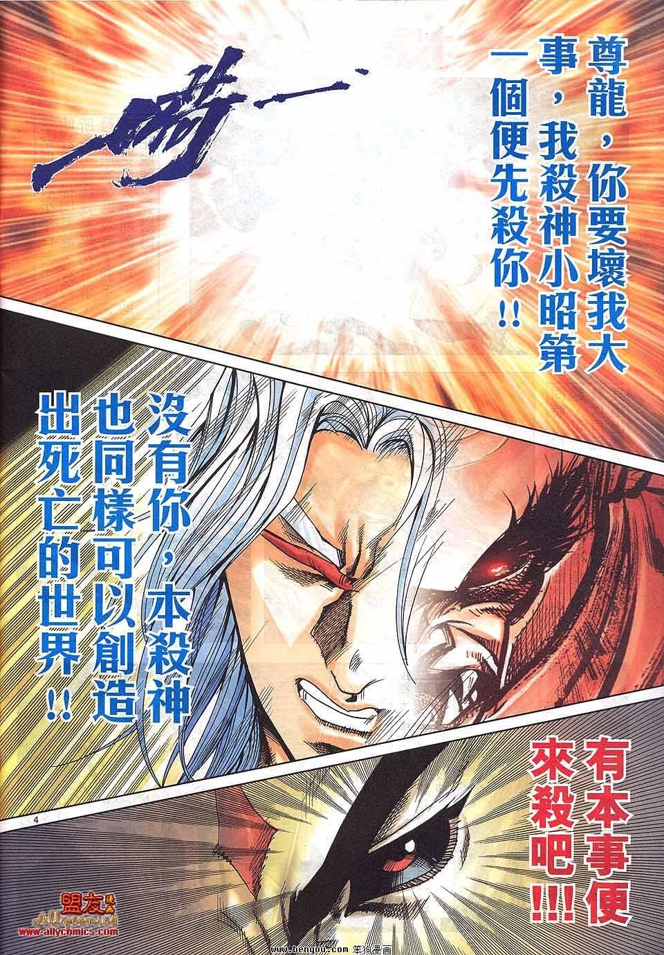 第799话