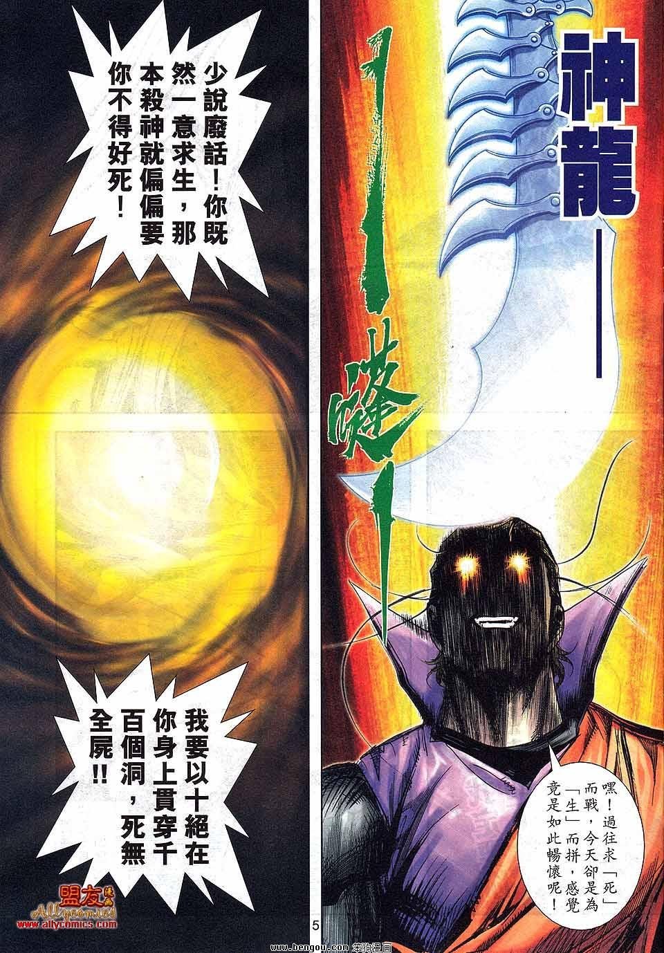 第799话