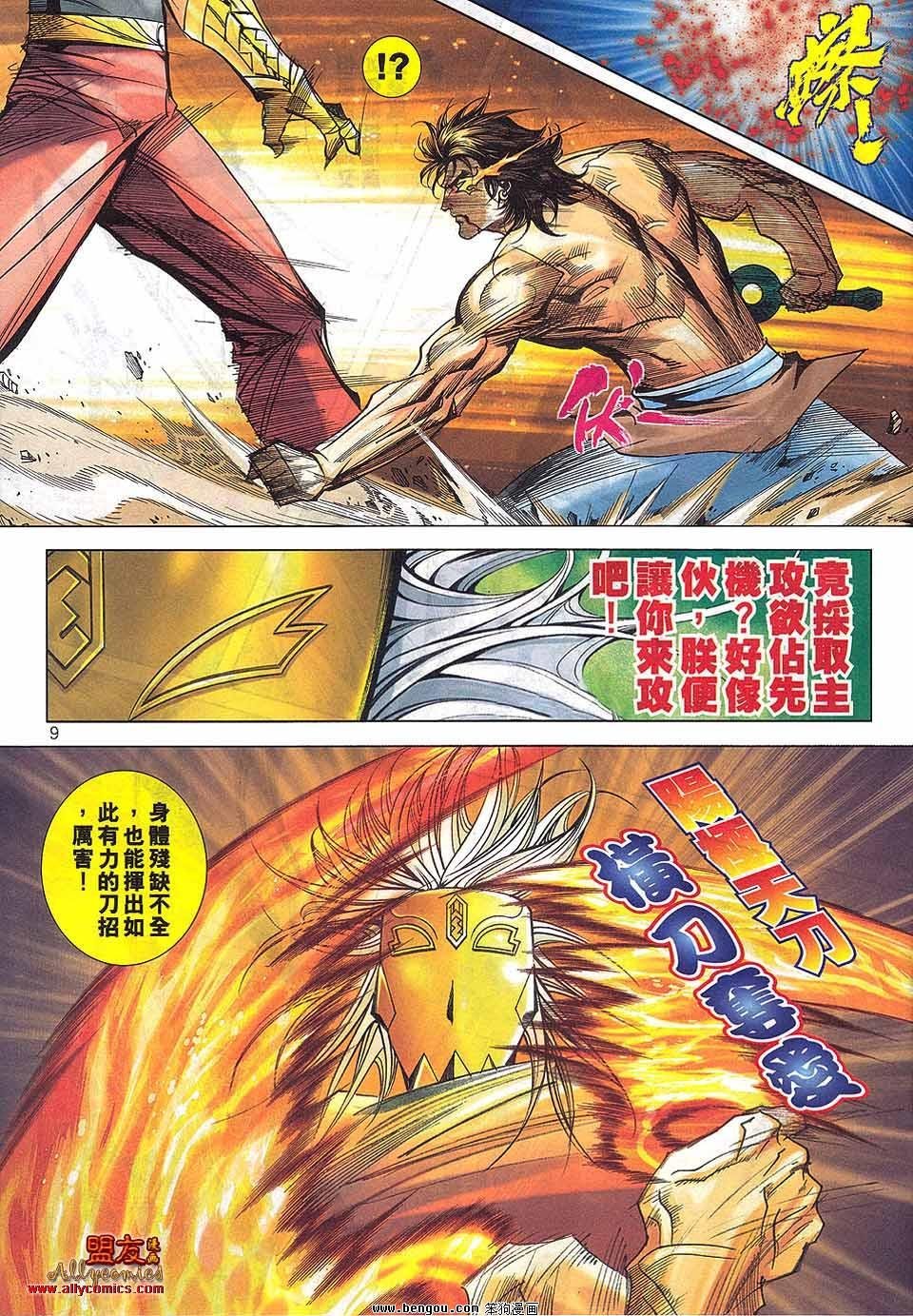 第799话