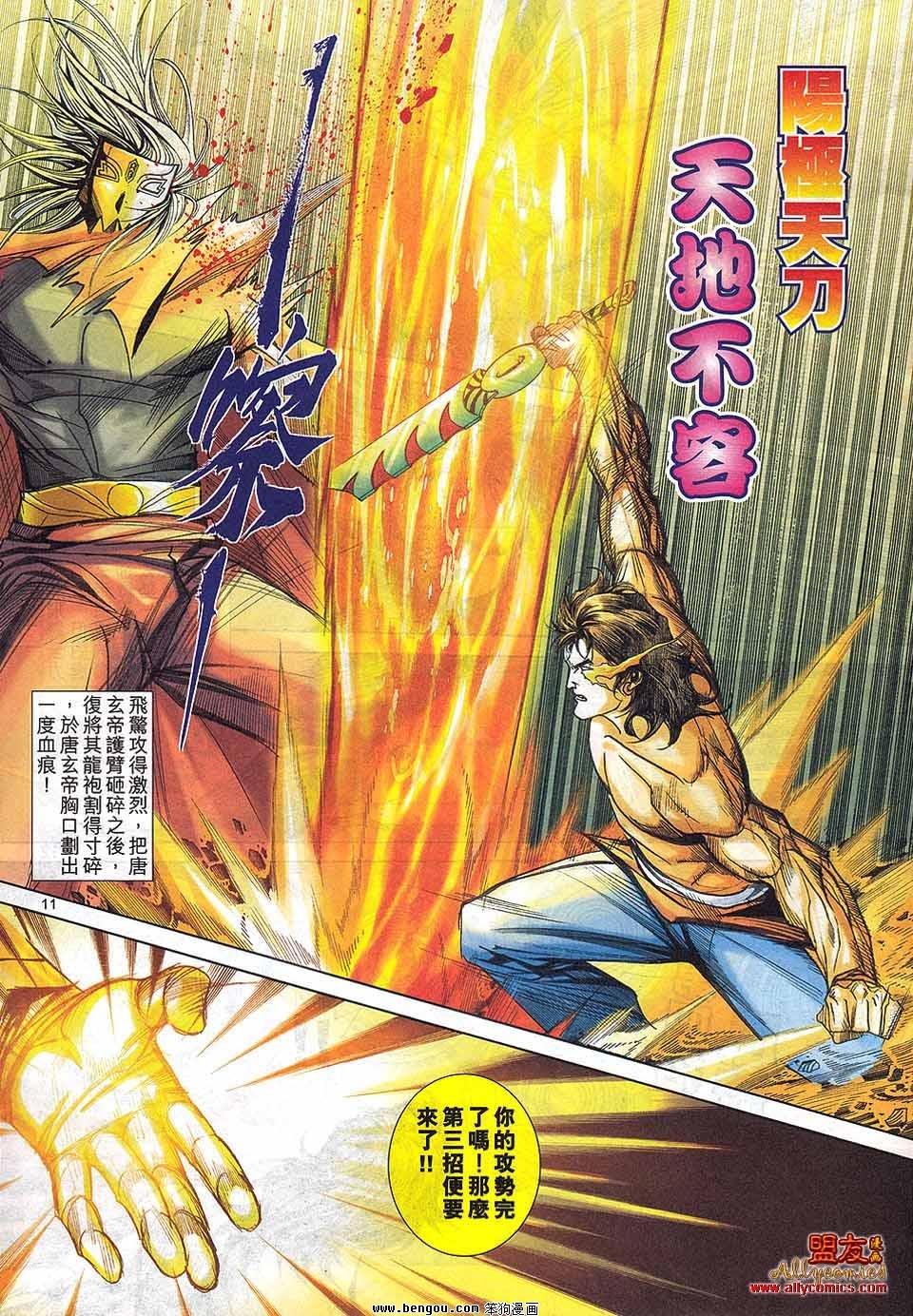 第799话