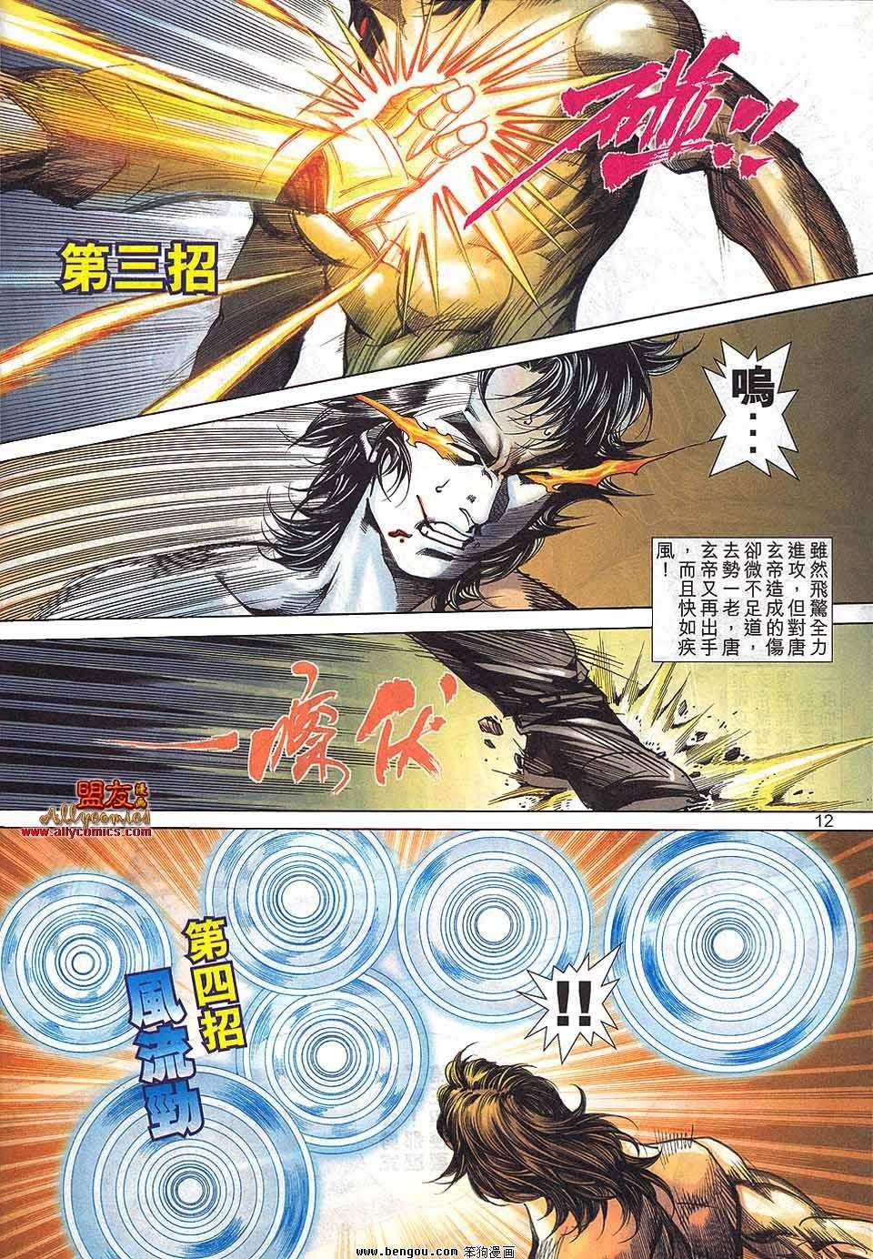 第799话