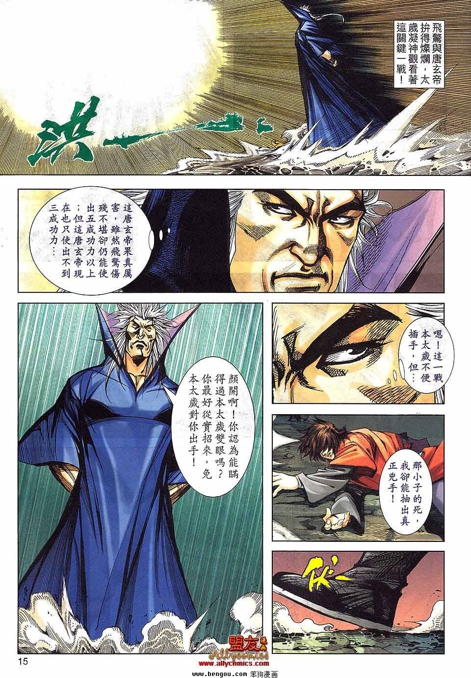 第799话