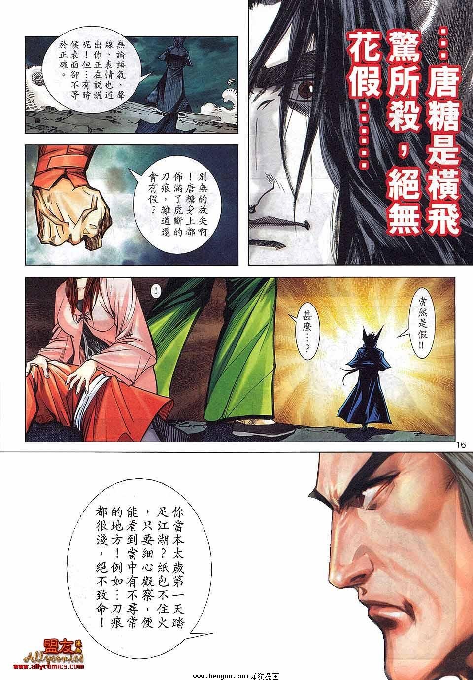 第799话